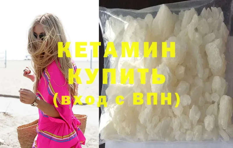 КЕТАМИН ketamine  дарнет шоп  Жердевка 