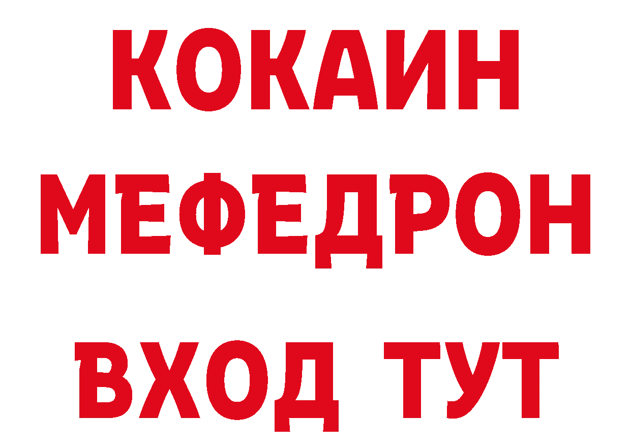 Что такое наркотики нарко площадка состав Жердевка