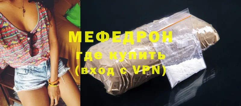 Мефедрон мяу мяу  Жердевка 