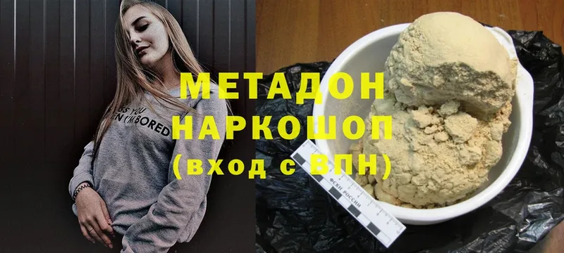 Метадон белоснежный  магазин    Жердевка 