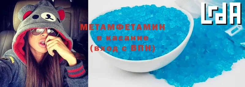 mega   Жердевка  Метамфетамин Methamphetamine 